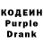 Codein напиток Lean (лин) Jack Orban