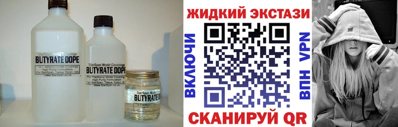 БУТИРАТ 99%  Полтавская 