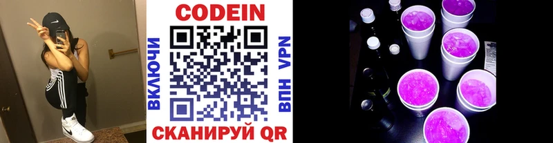 Codein напиток Lean (лин)  купить наркотик  Полтавская 